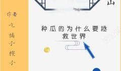 吃瓜爆笑小说免费阅读无弹窗,吃瓜爆笑小说免费阅读无弹窗，欢乐无限